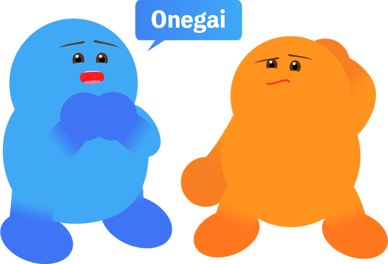 Onegai